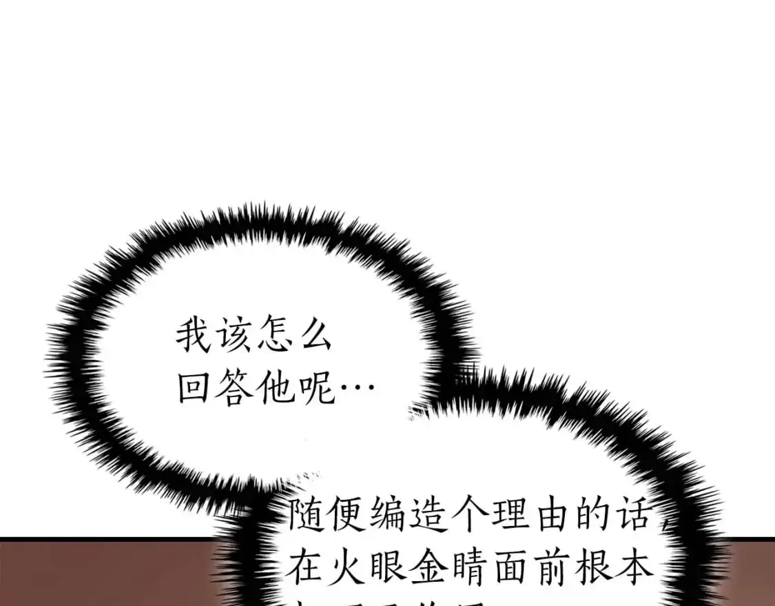 第95话 火眼金睛81