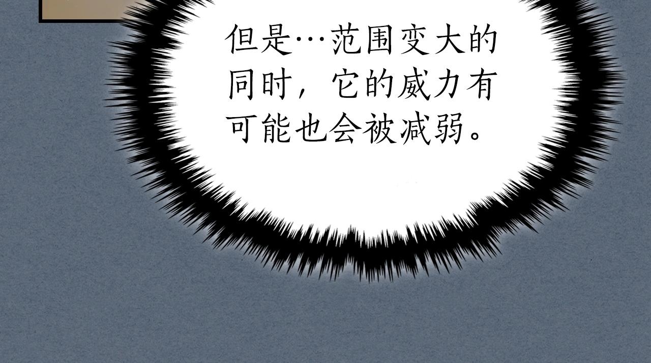 第40话 开辟震天雷213