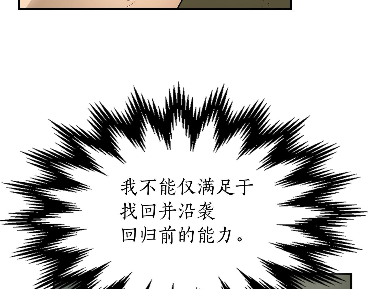 第7话 魔法掌控者144