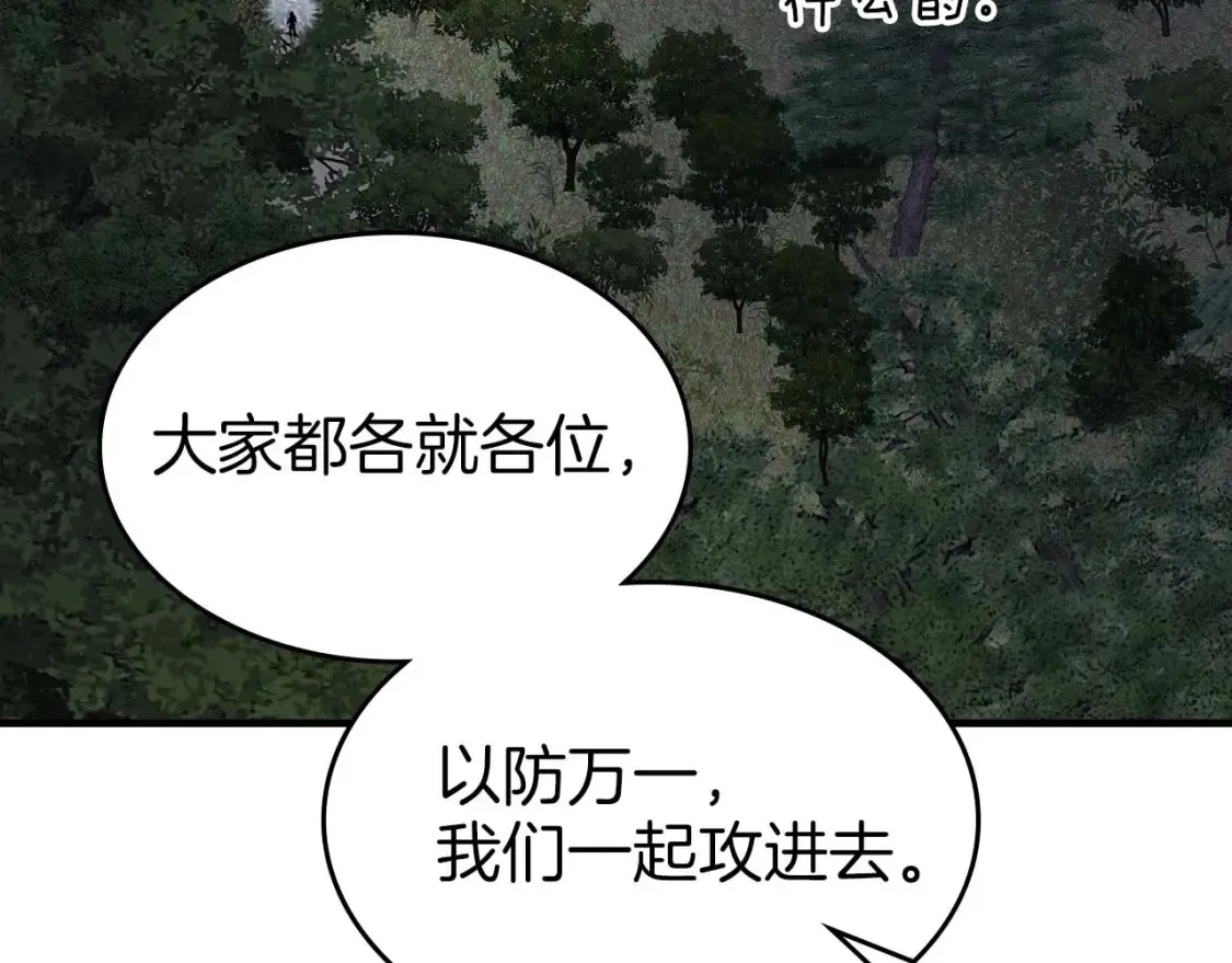 第101话 破坏平衡的怪物120