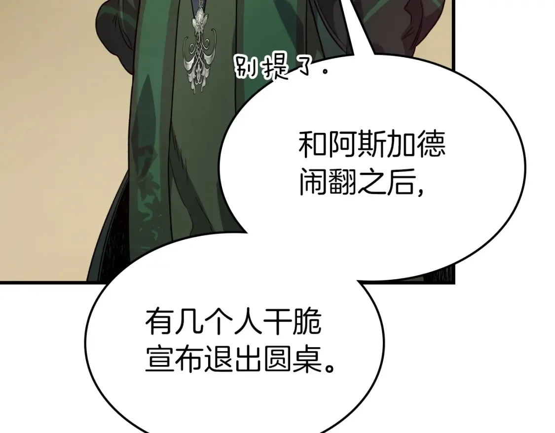 第100话 三角铁114