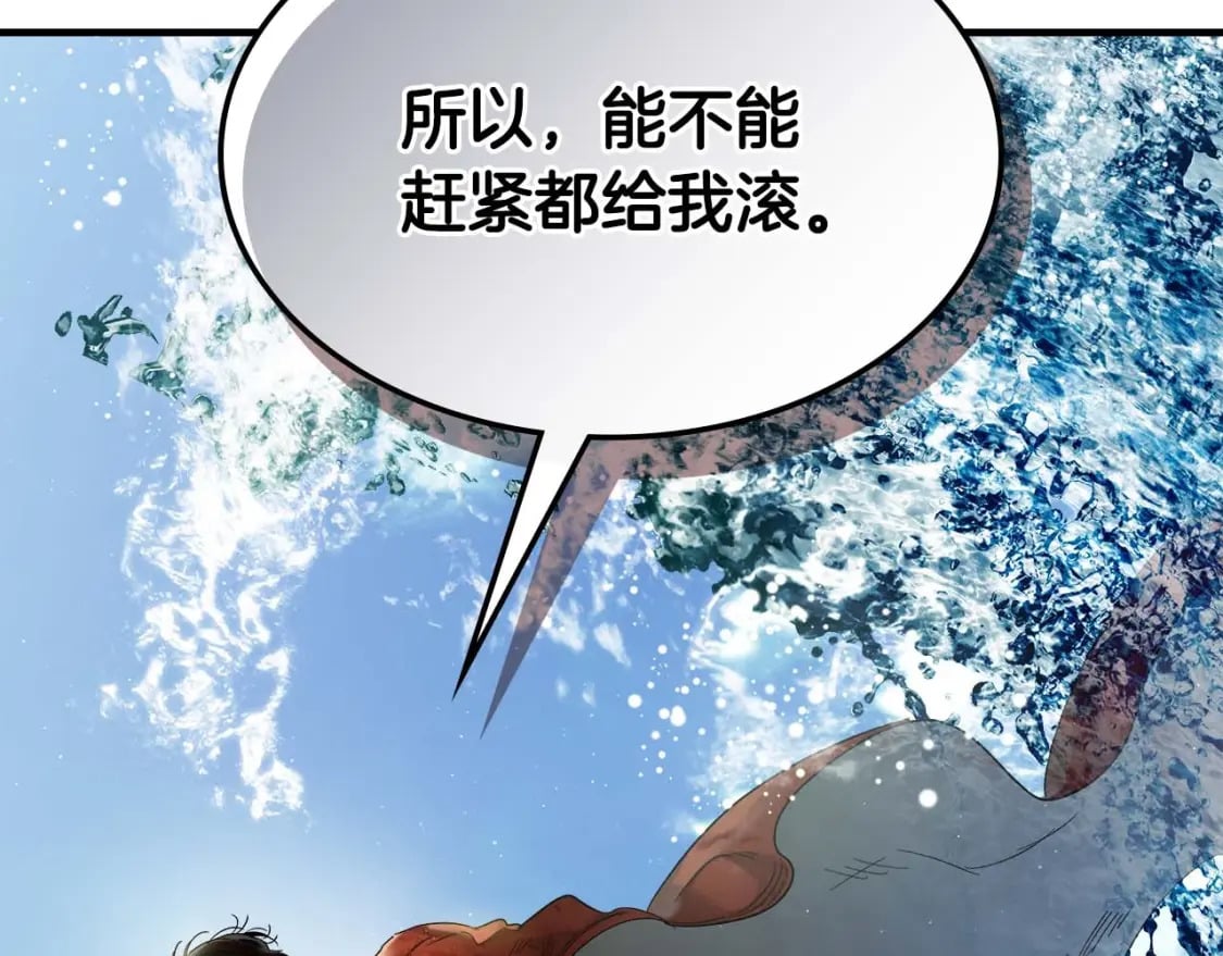 第70话 迎战波塞冬之子99