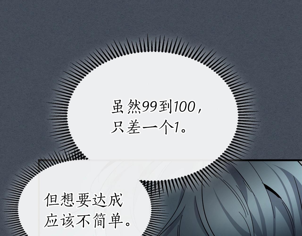 第一季最终话 大还丹106