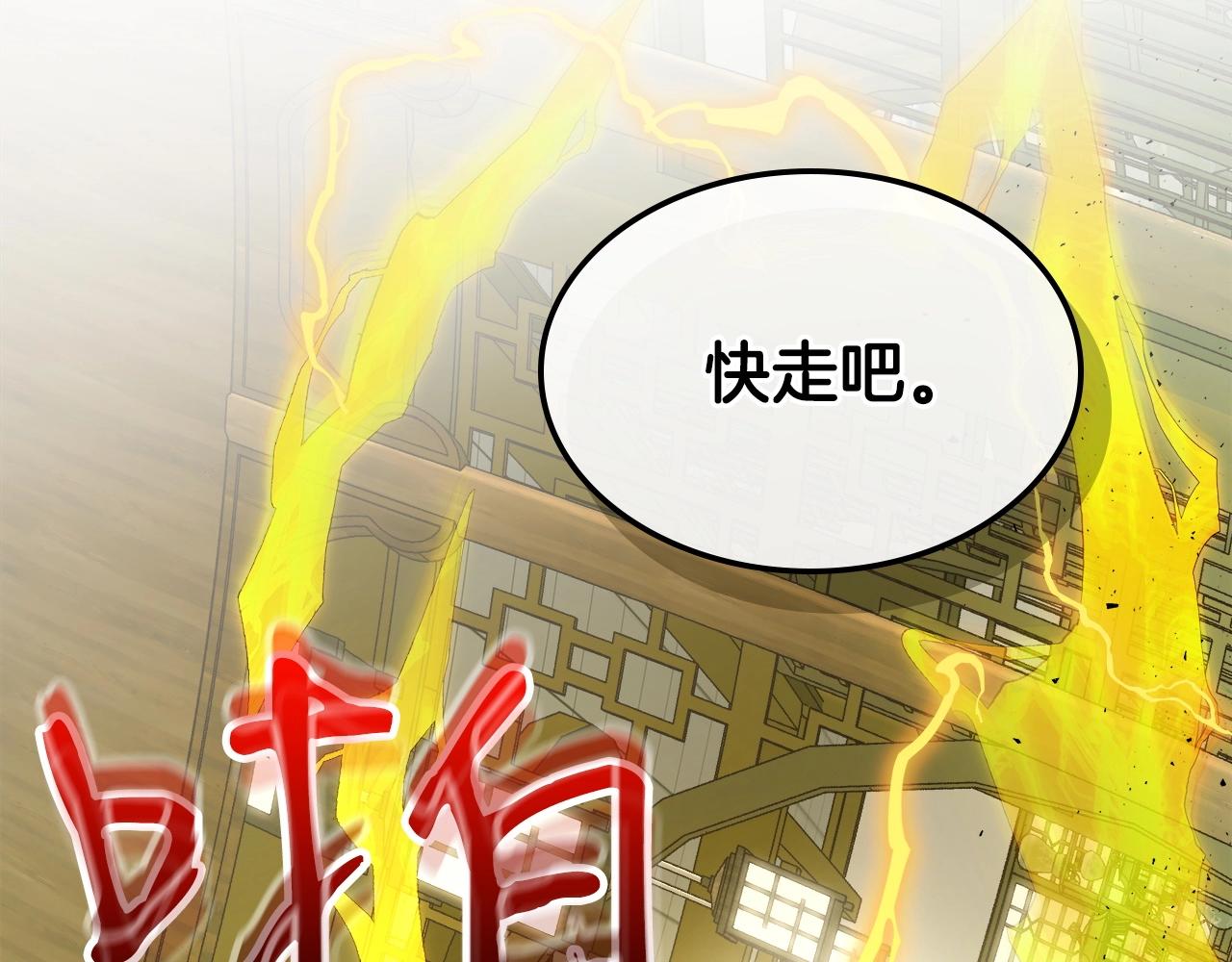 第58话 腐朽的武林63