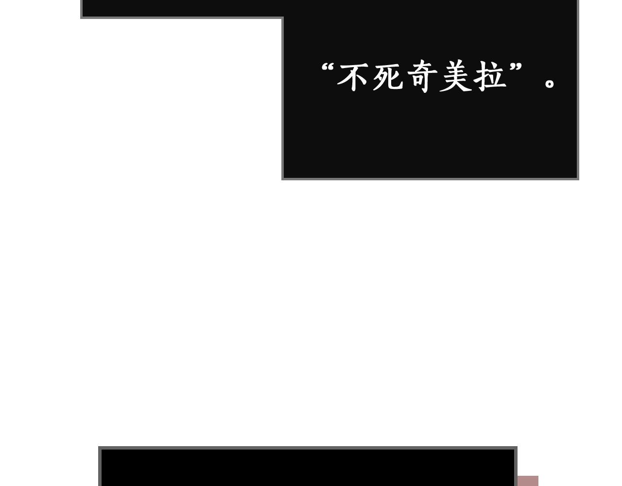 第22话 哈迪斯的至宝33