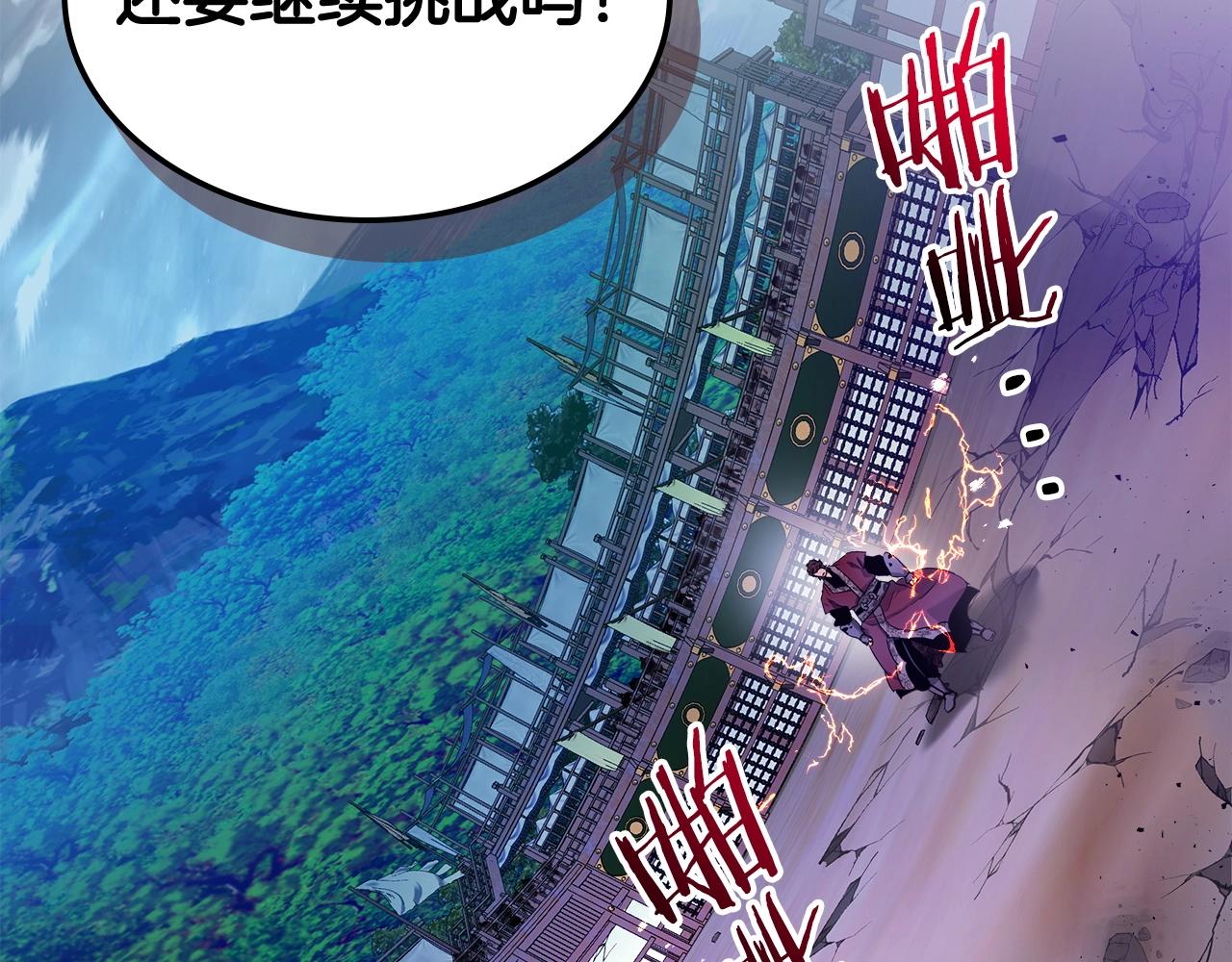 第41话 风百林45
