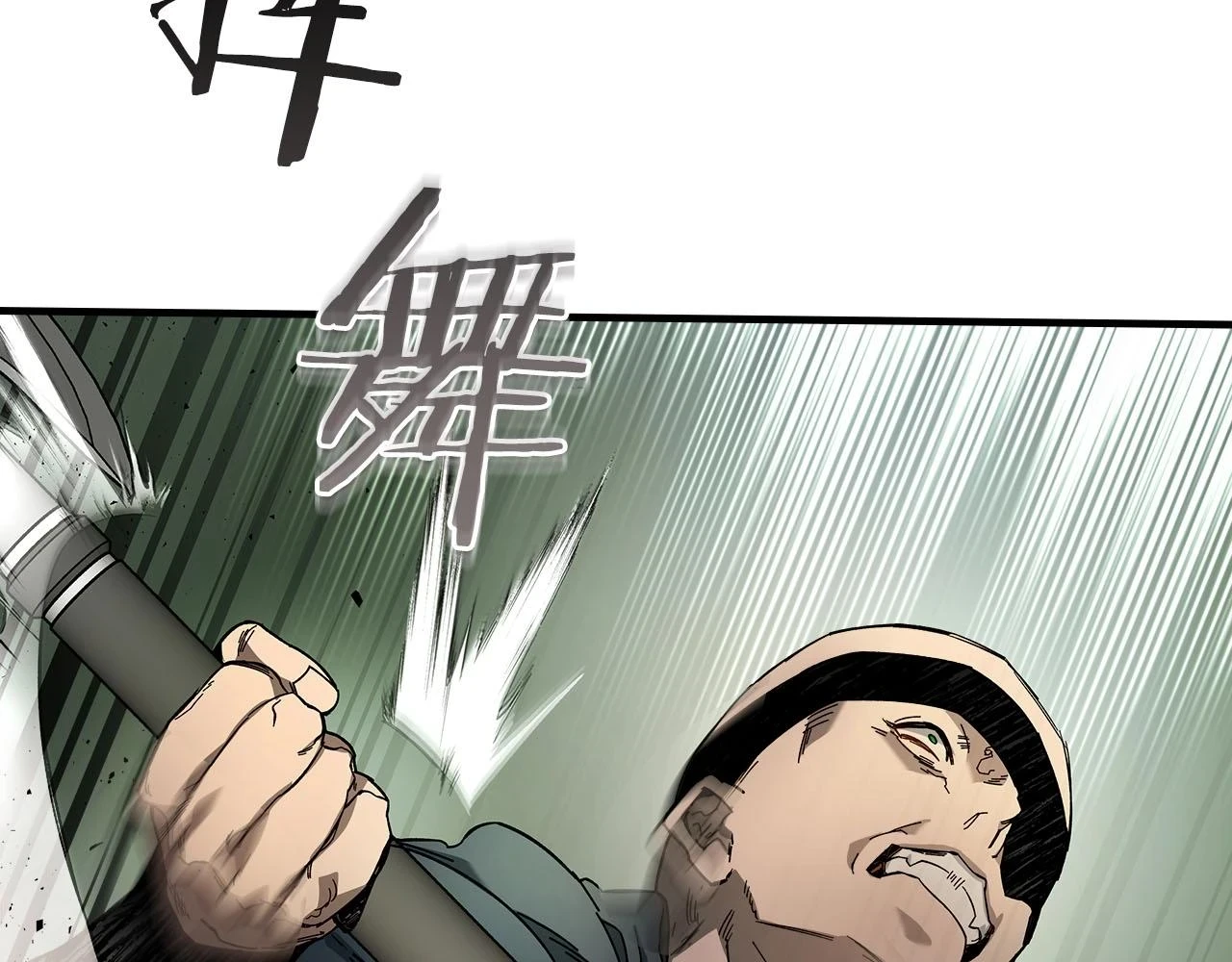 第62话 巨人族长老12