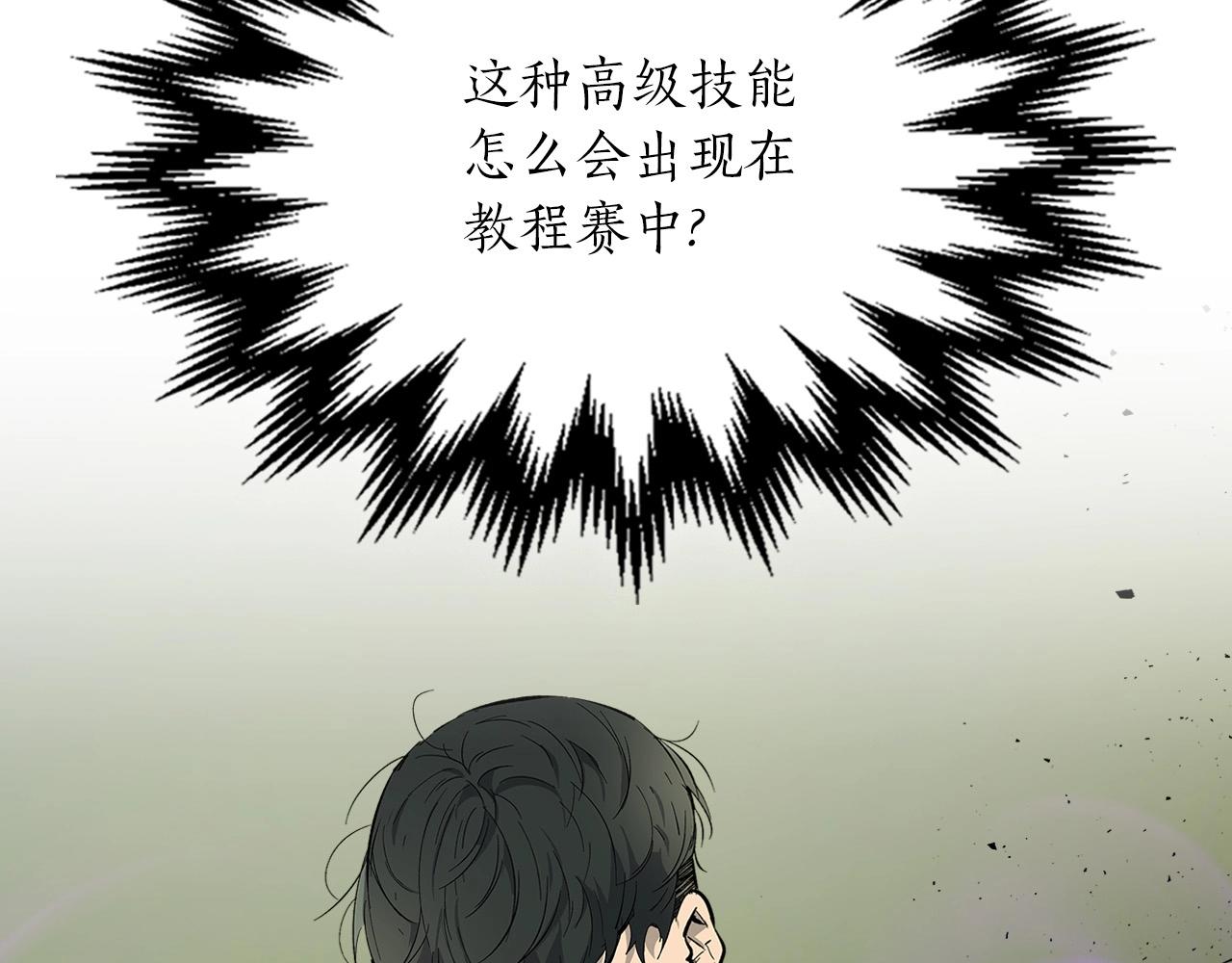 第7话 魔法掌控者111