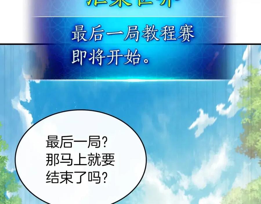 第15话 汇集世界126