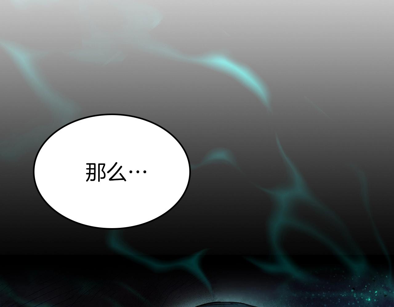 第47话 天罗蛛网194
