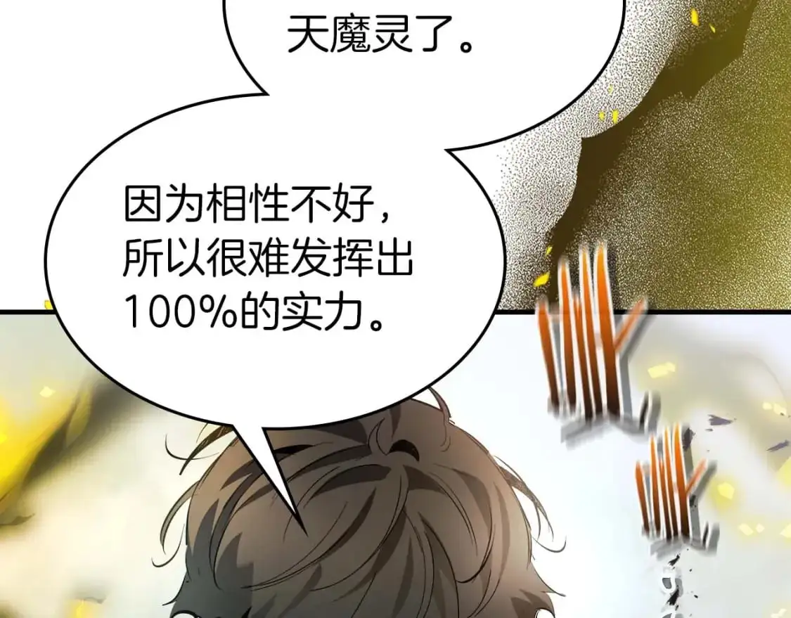 第99话 挑战少教主67