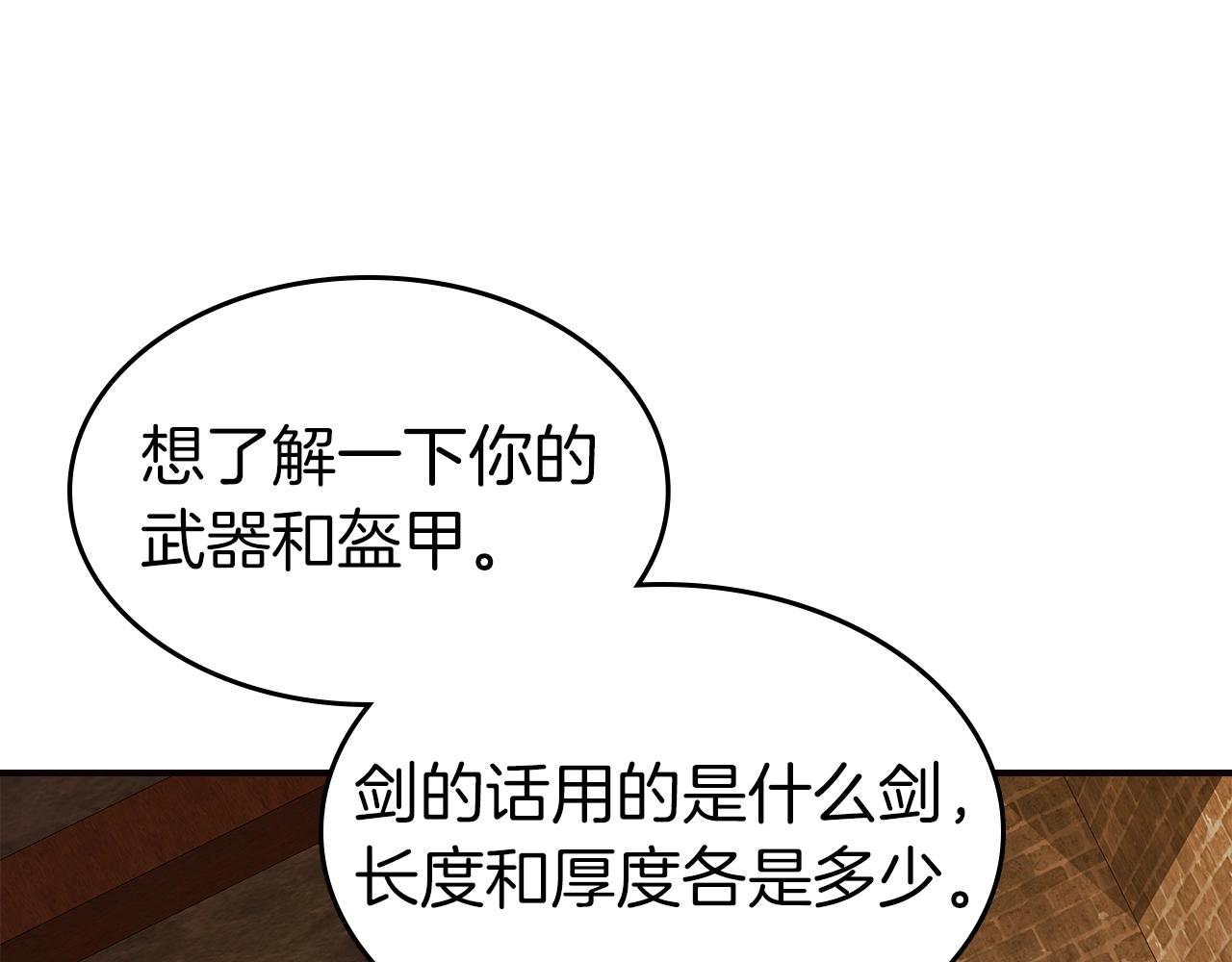 第27话 分赃187