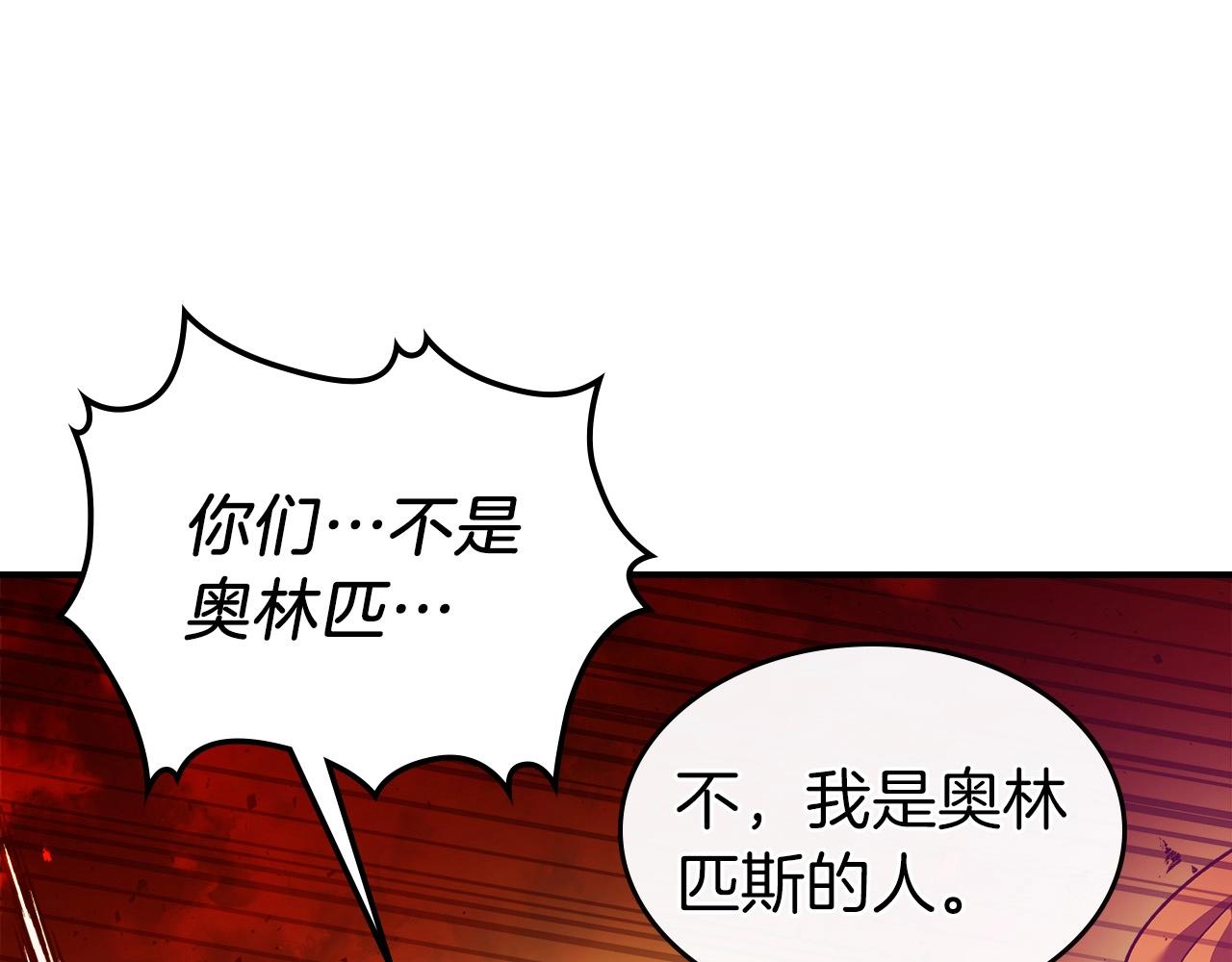第26话 雷火交动209