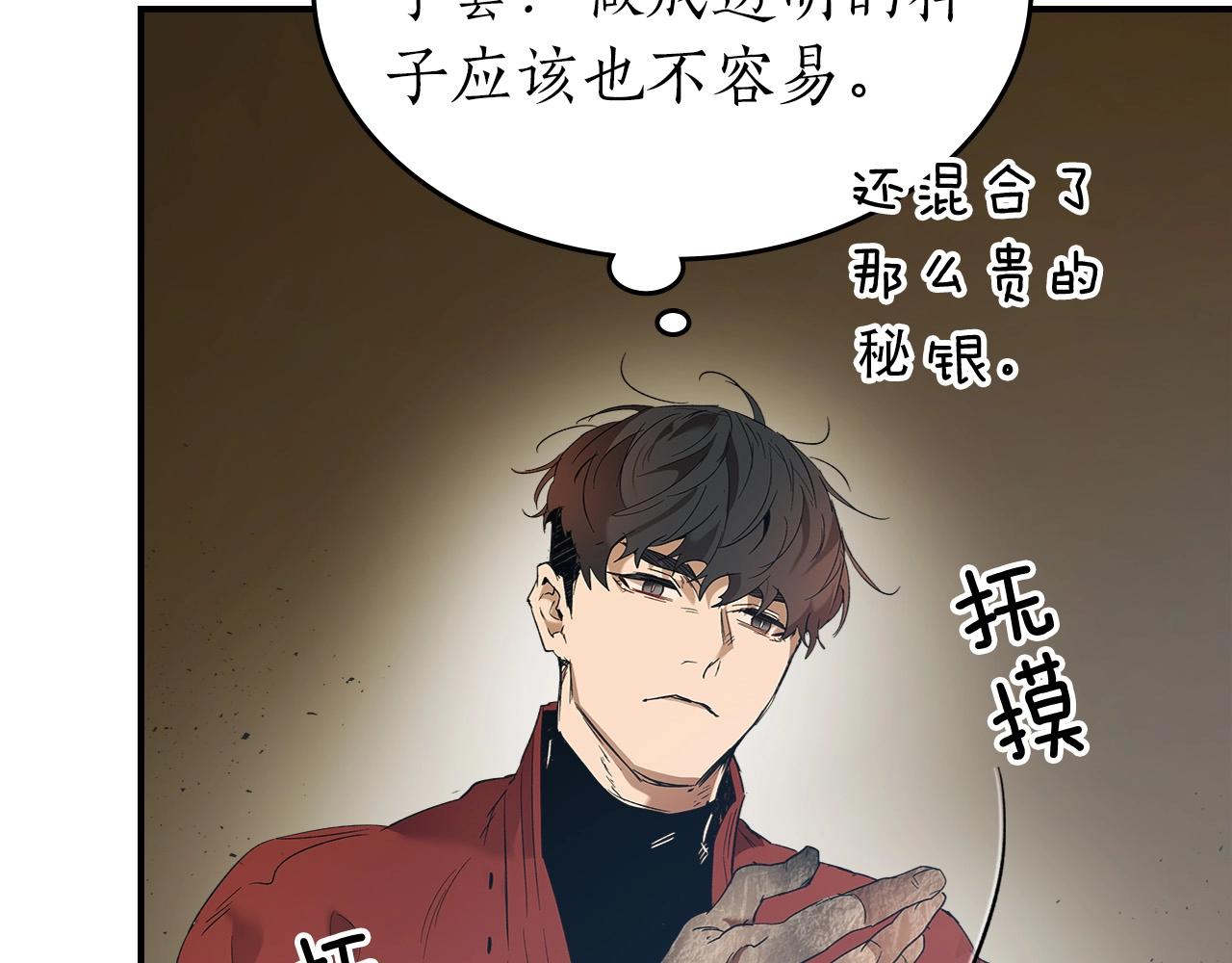 第31话 黑夜剑205