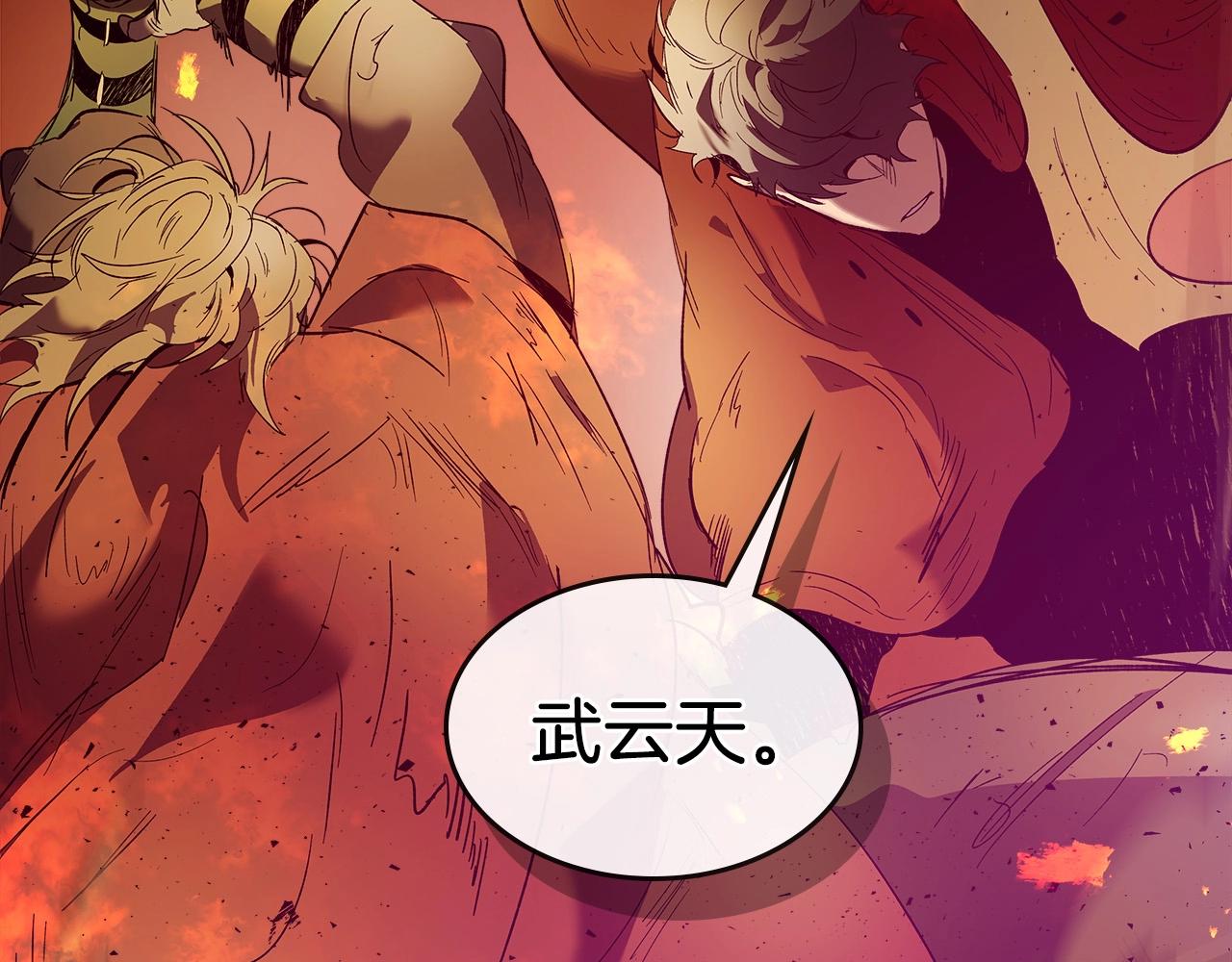 第26话 雷火交动266