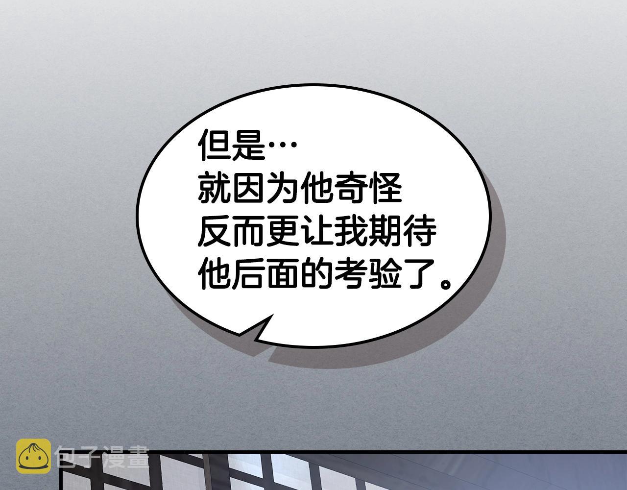 第40话 开辟震天雷21