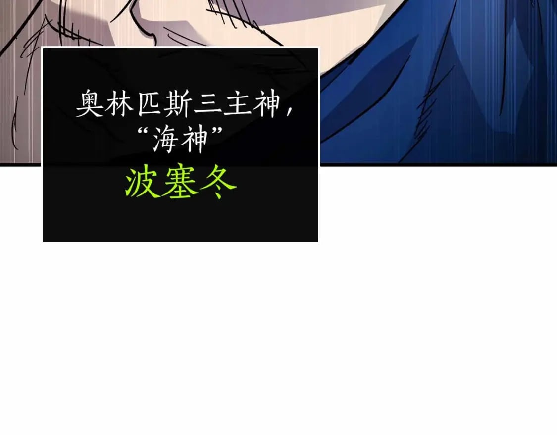 第72话 众神震怒155
