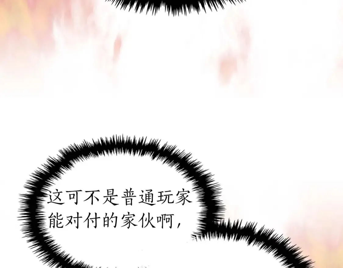 第101话 破坏平衡的怪物187