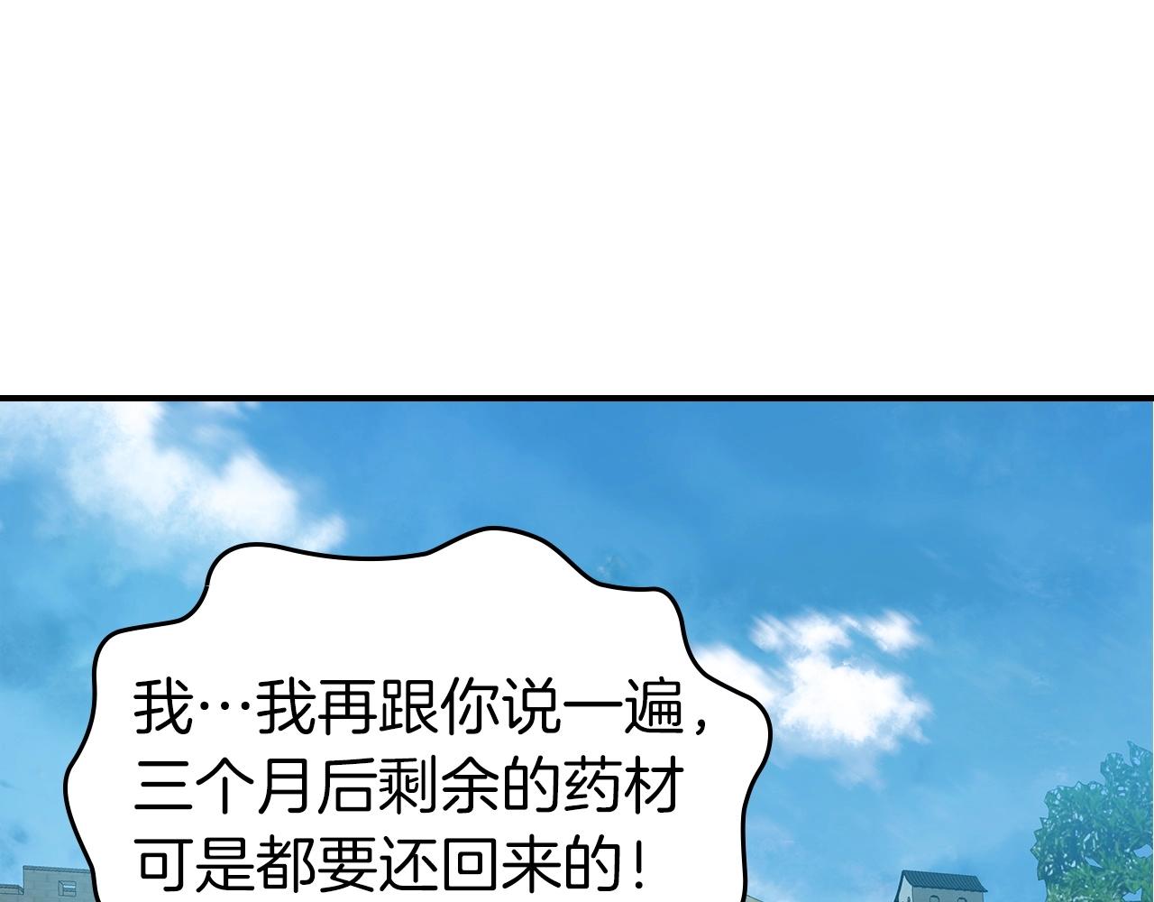 第39话 天魔灵23