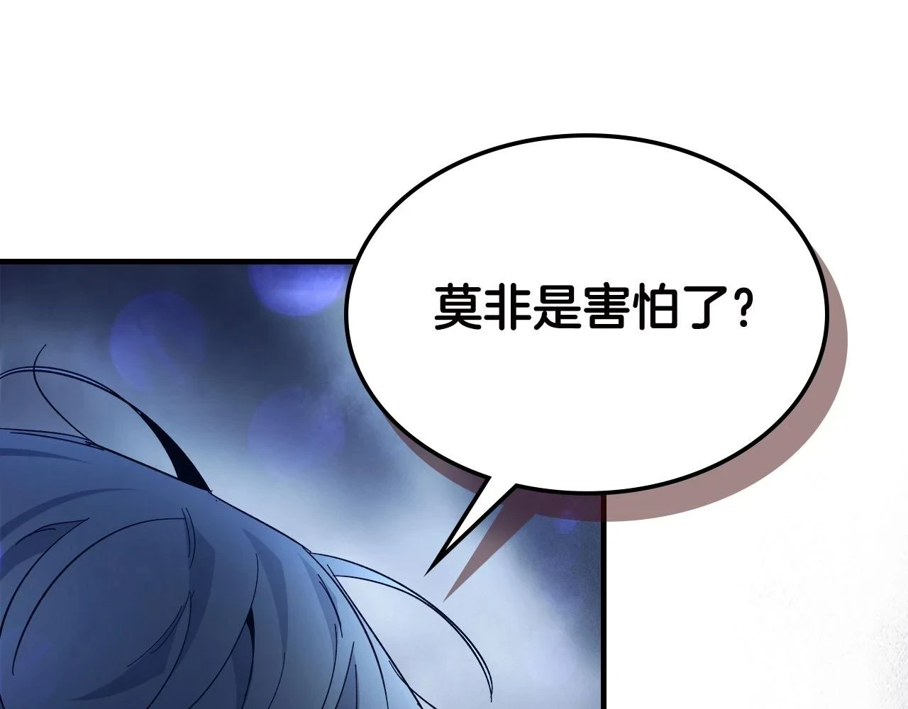 第63话 获得海石线索29