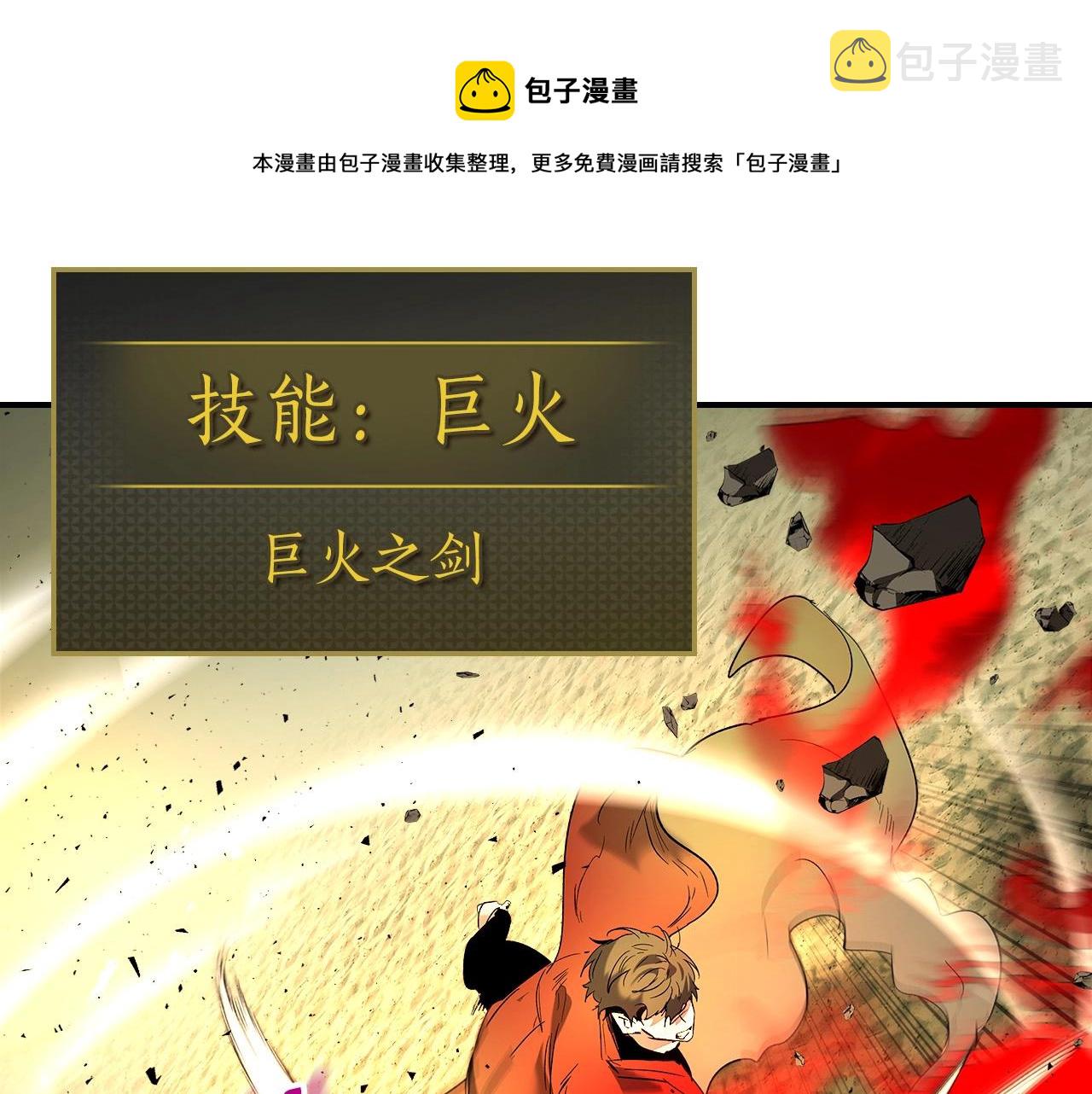 第32话 角斗场之战204
