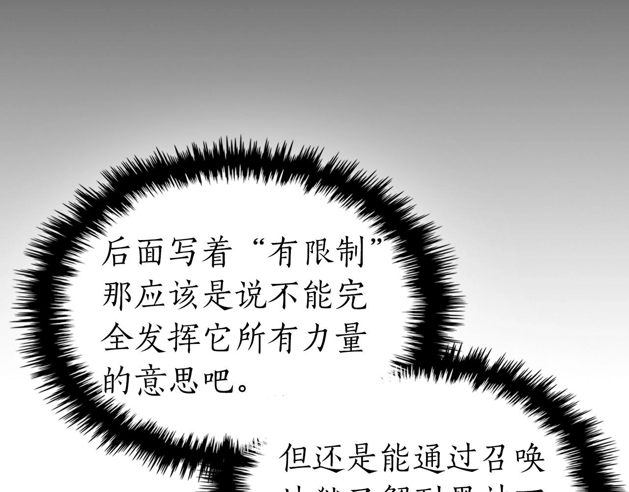 第31话 黑夜剑159