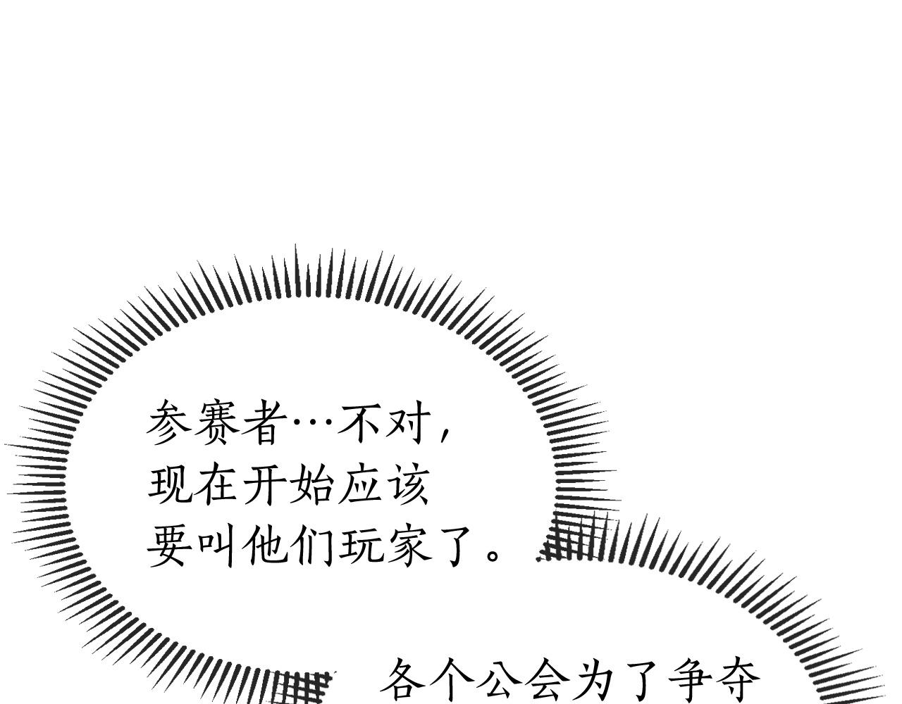 第23话 乌合之众39