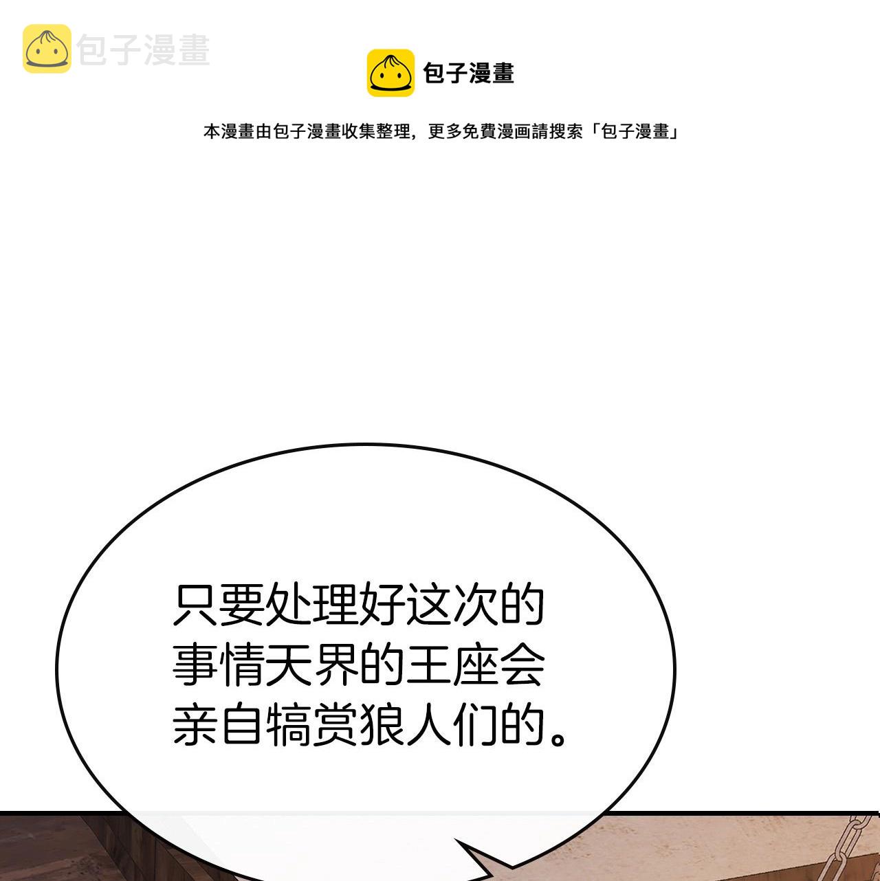 第26话 雷火交动0