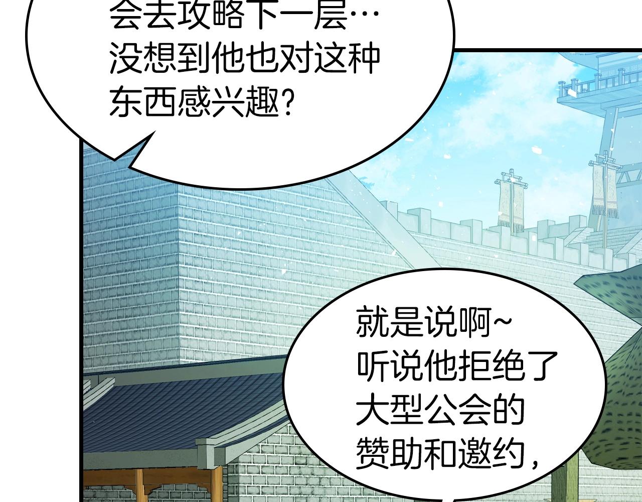 第53话 武林大会144