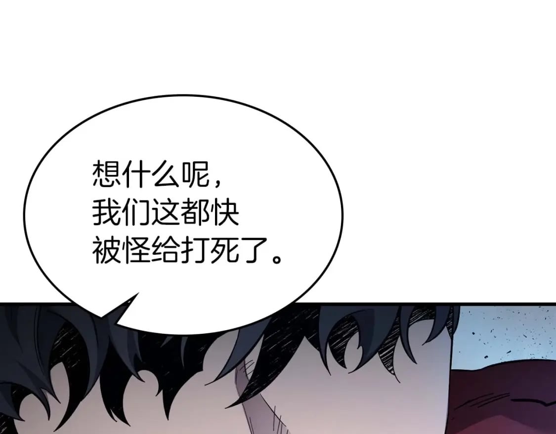 第81话 魔王贝利亚11