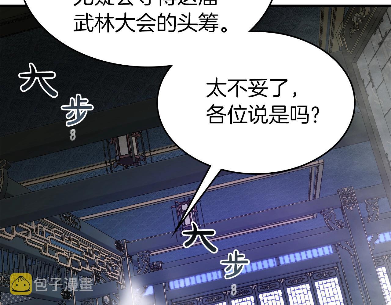 第59话 压倒性的力量26