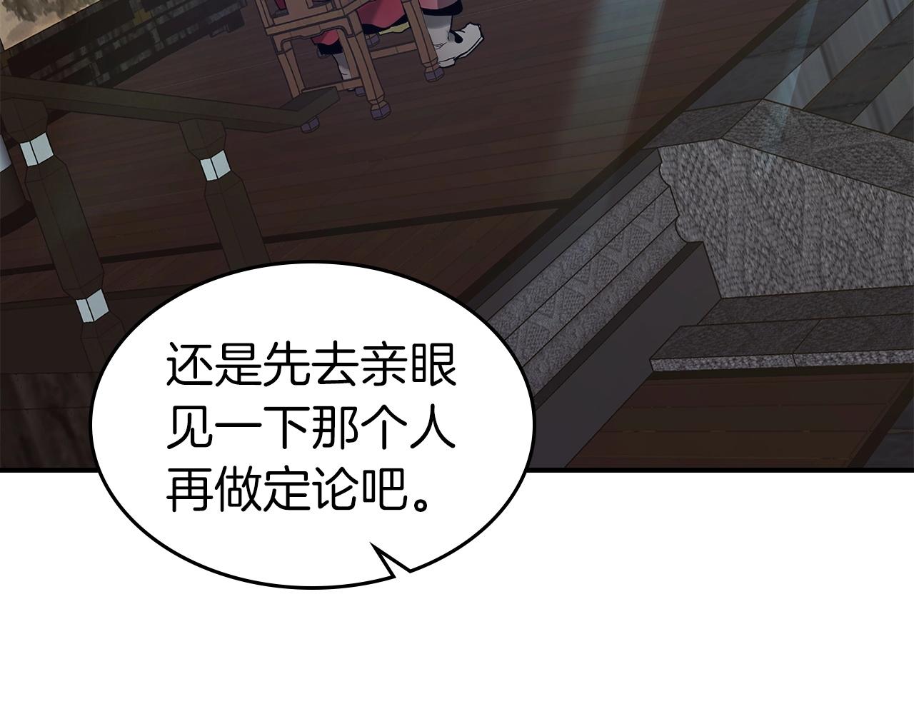 第37话 天子龙158