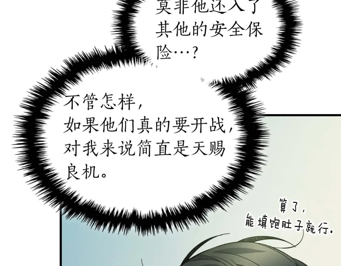 第89话 背叛的骑士209