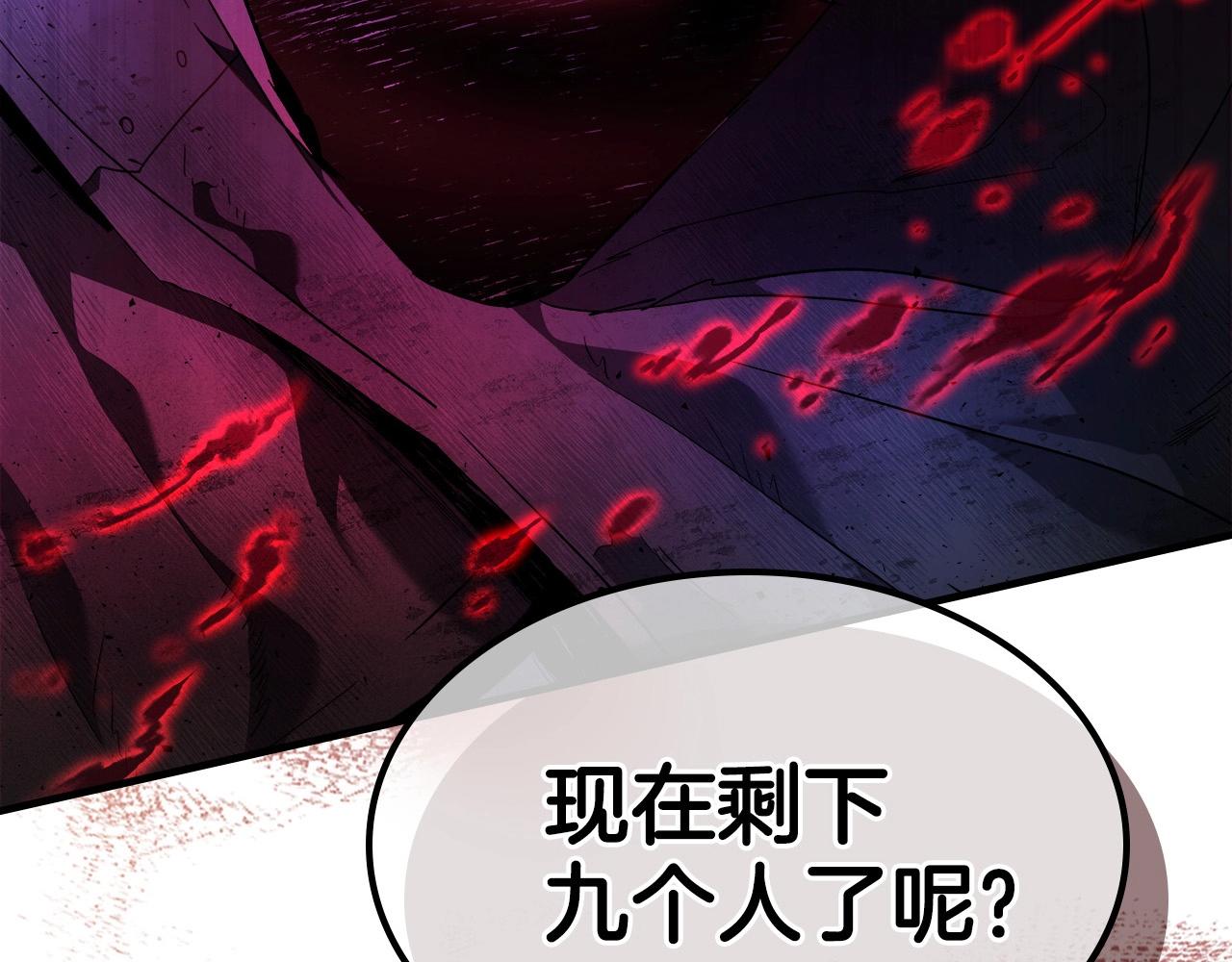 第47话 天罗蛛网15