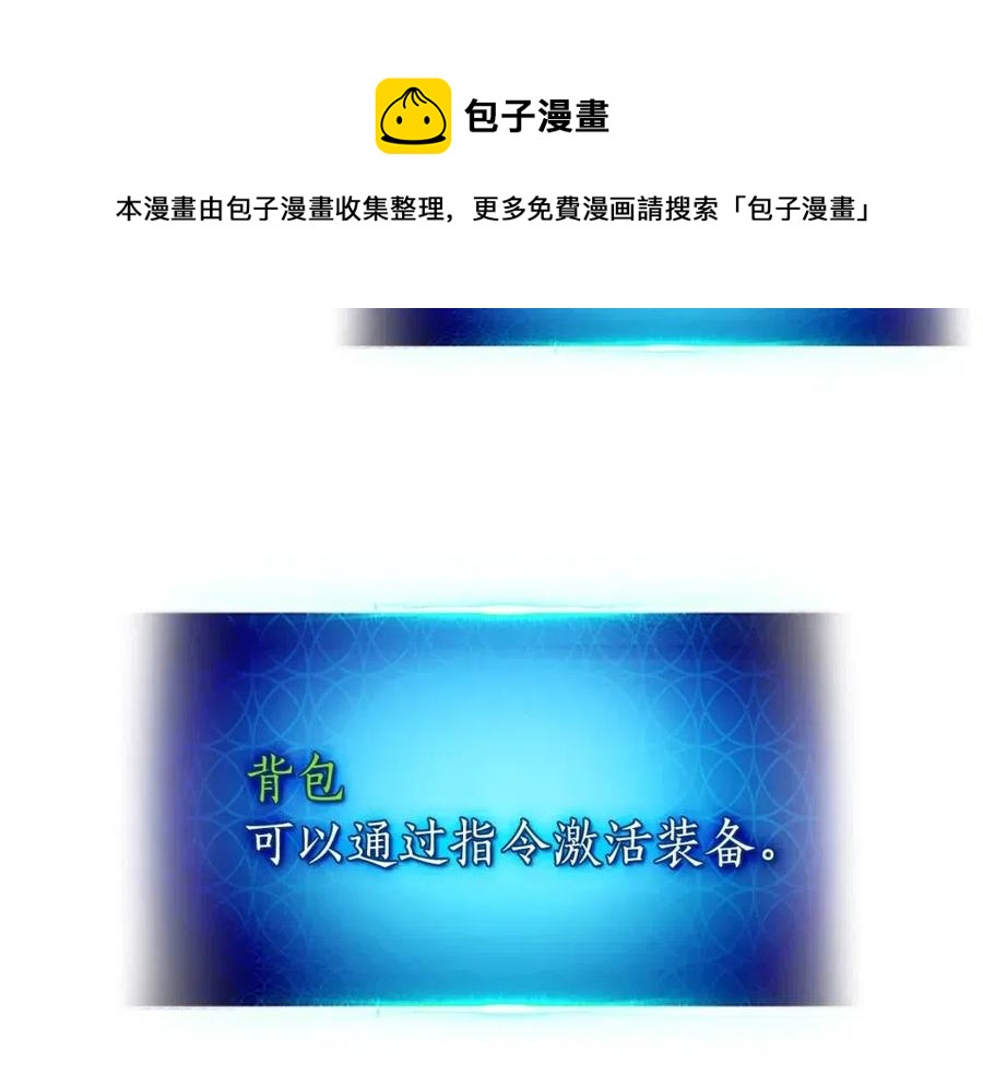 第12话 教程赛之灭亡104