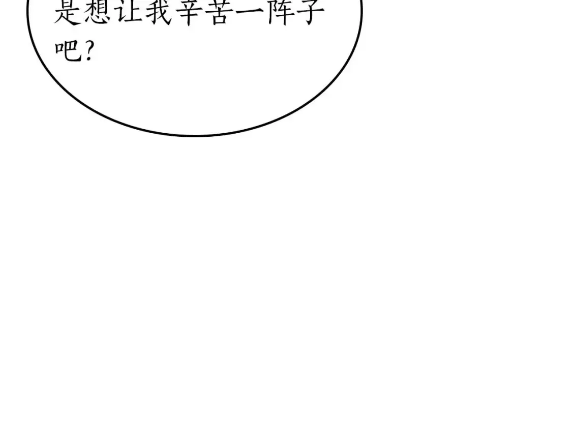 第97话 世界的开拓41