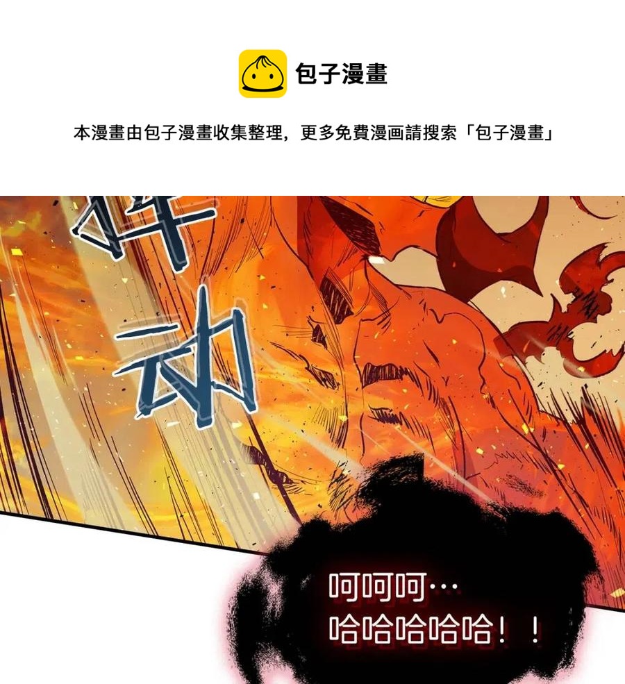 第13话 火焰巨人148
