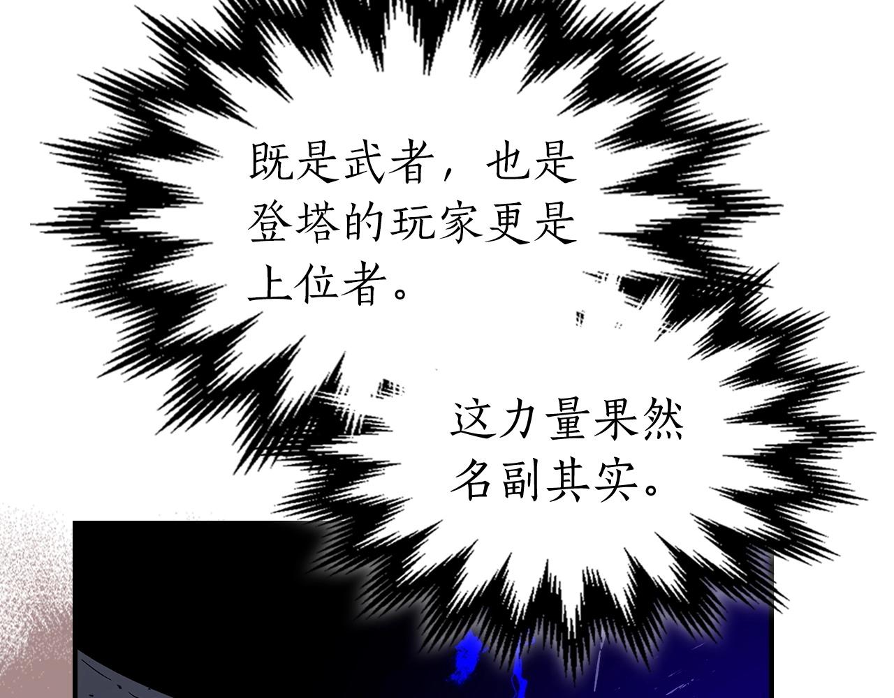 第41话 风百林32
