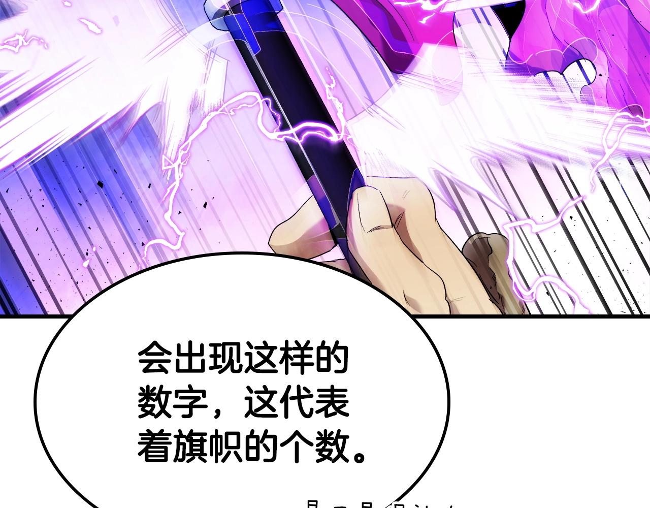 第46话 夺旗战争64