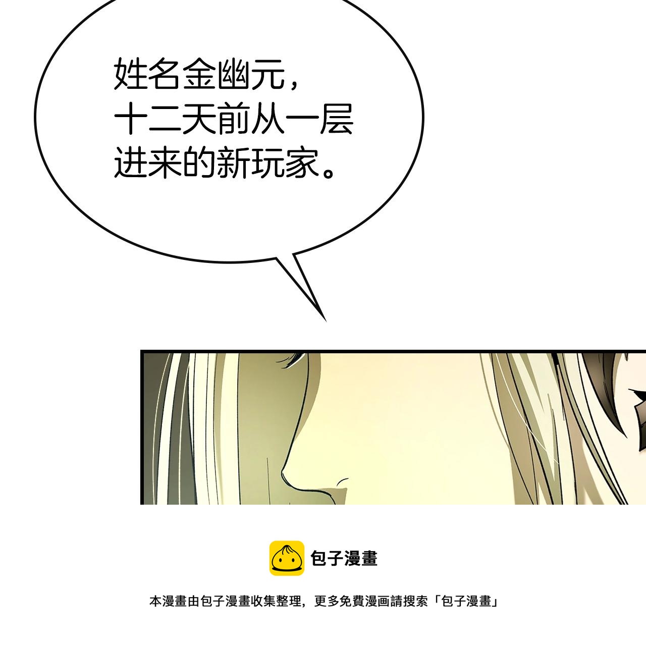 第32话 角斗场之战84