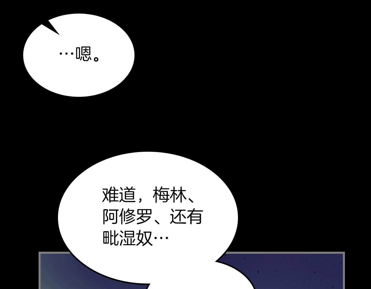 第1话 诸神的黄昏54