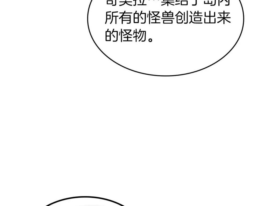 第20话 隐藏关卡206