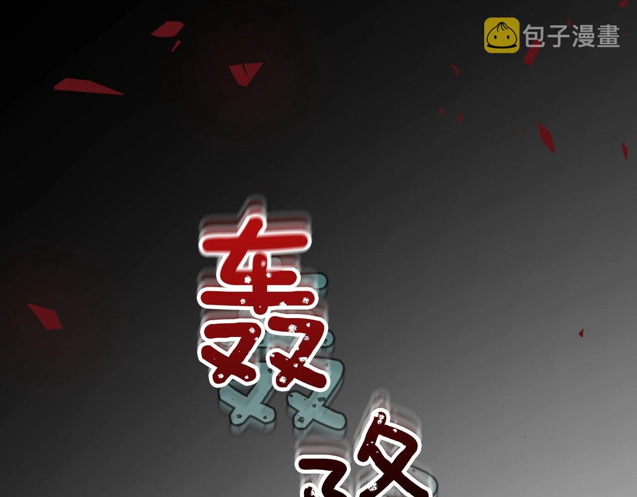 第52话 伟大的功绩84