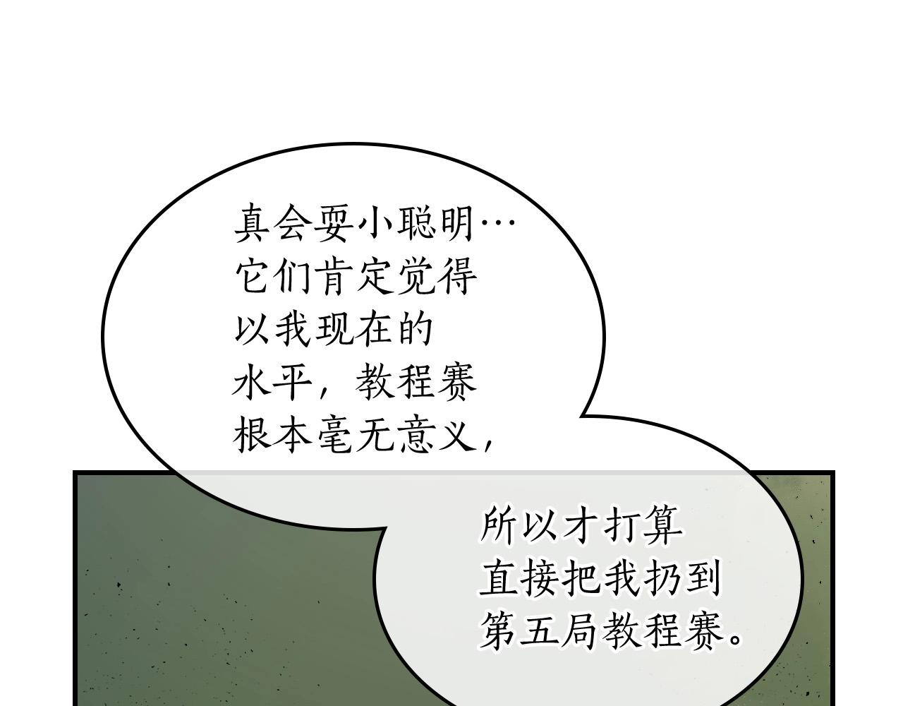 第6话 奥林匹斯之惑130