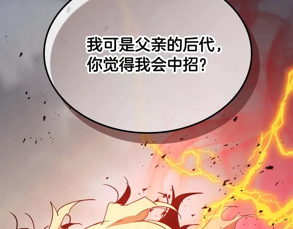 第107话 亡者之尊96