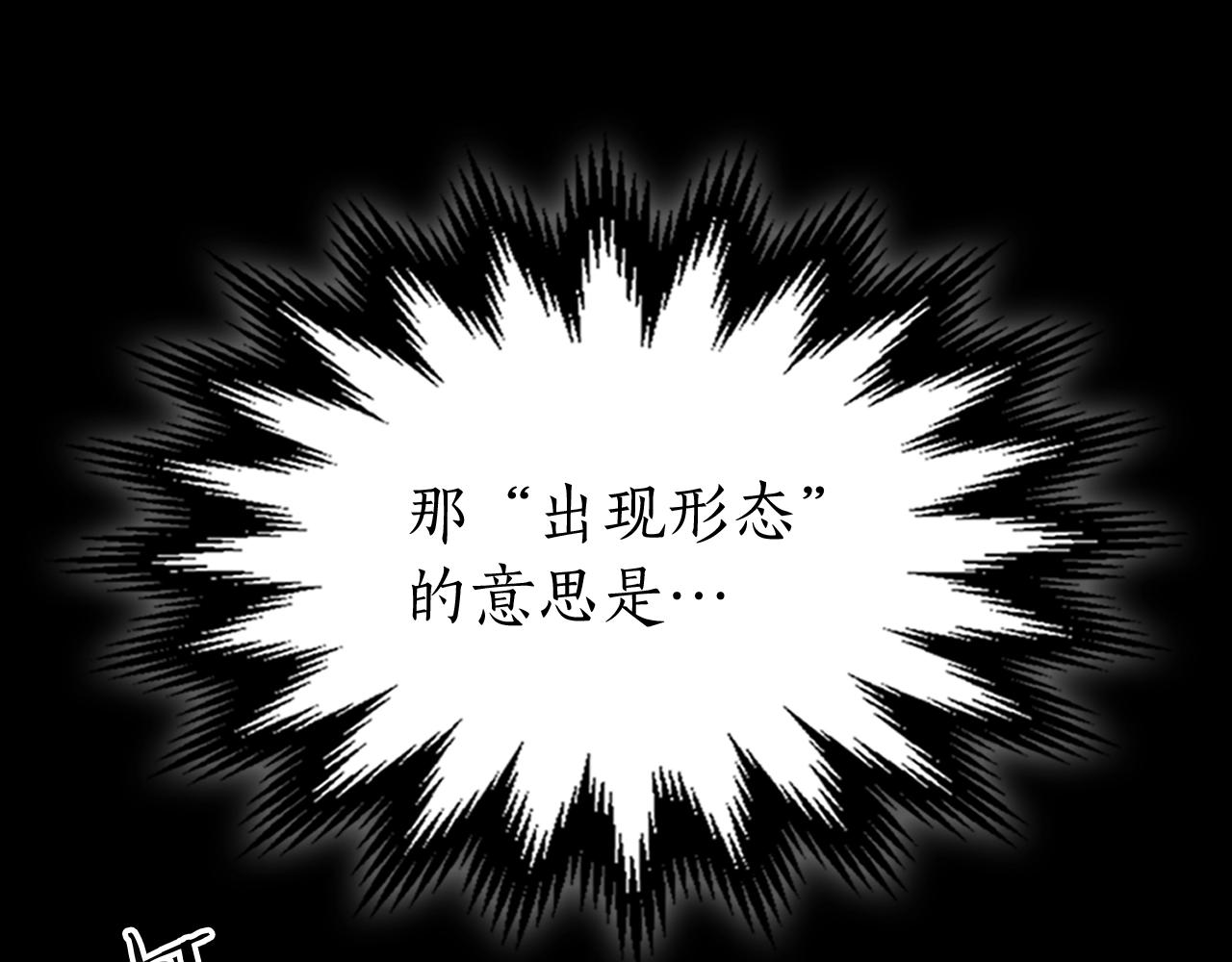 第34话 十拳剑102