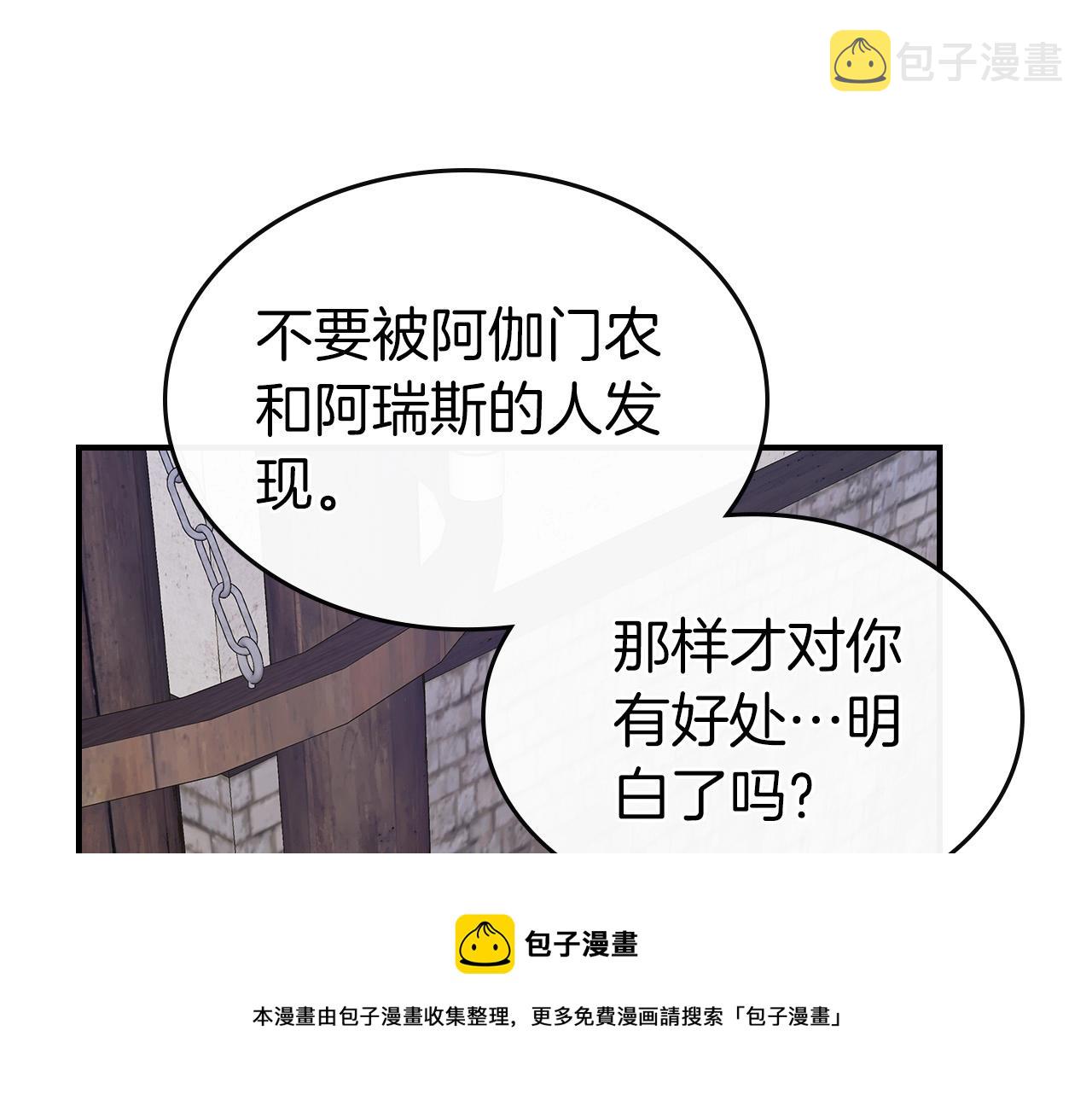 第26话 雷火交动20