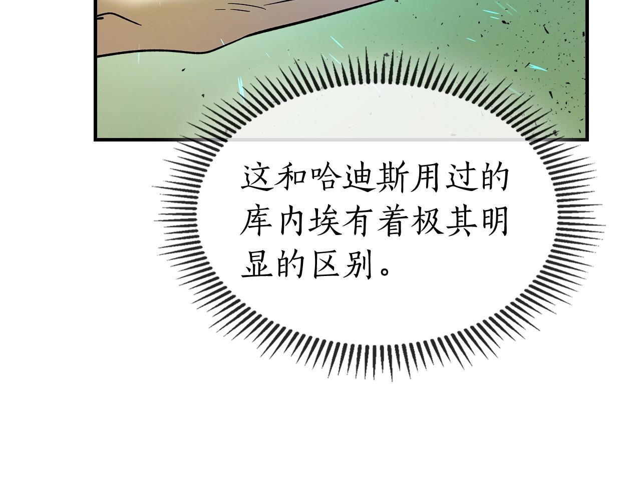 第31话 黑夜剑146