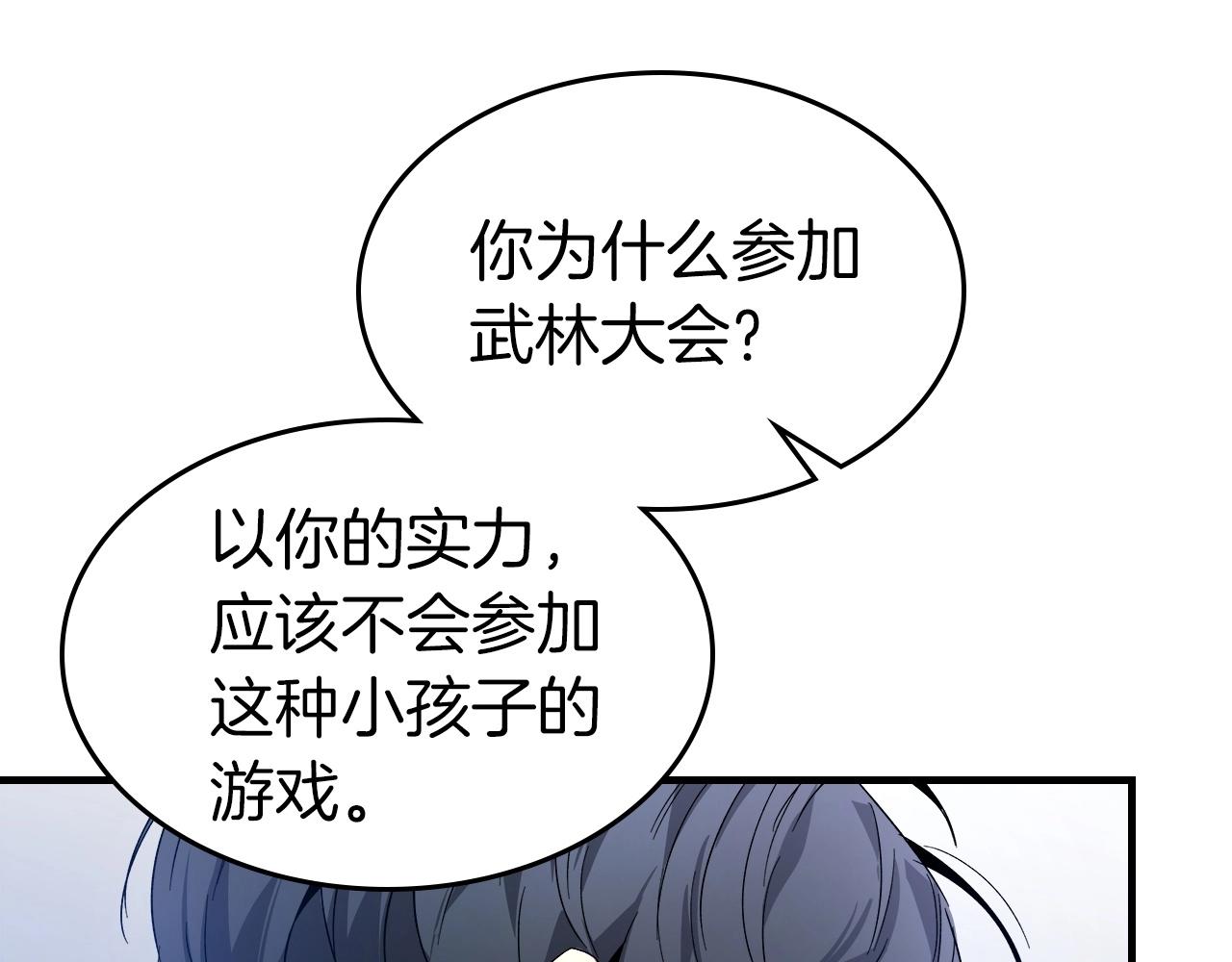 第57话 少教主的权能183