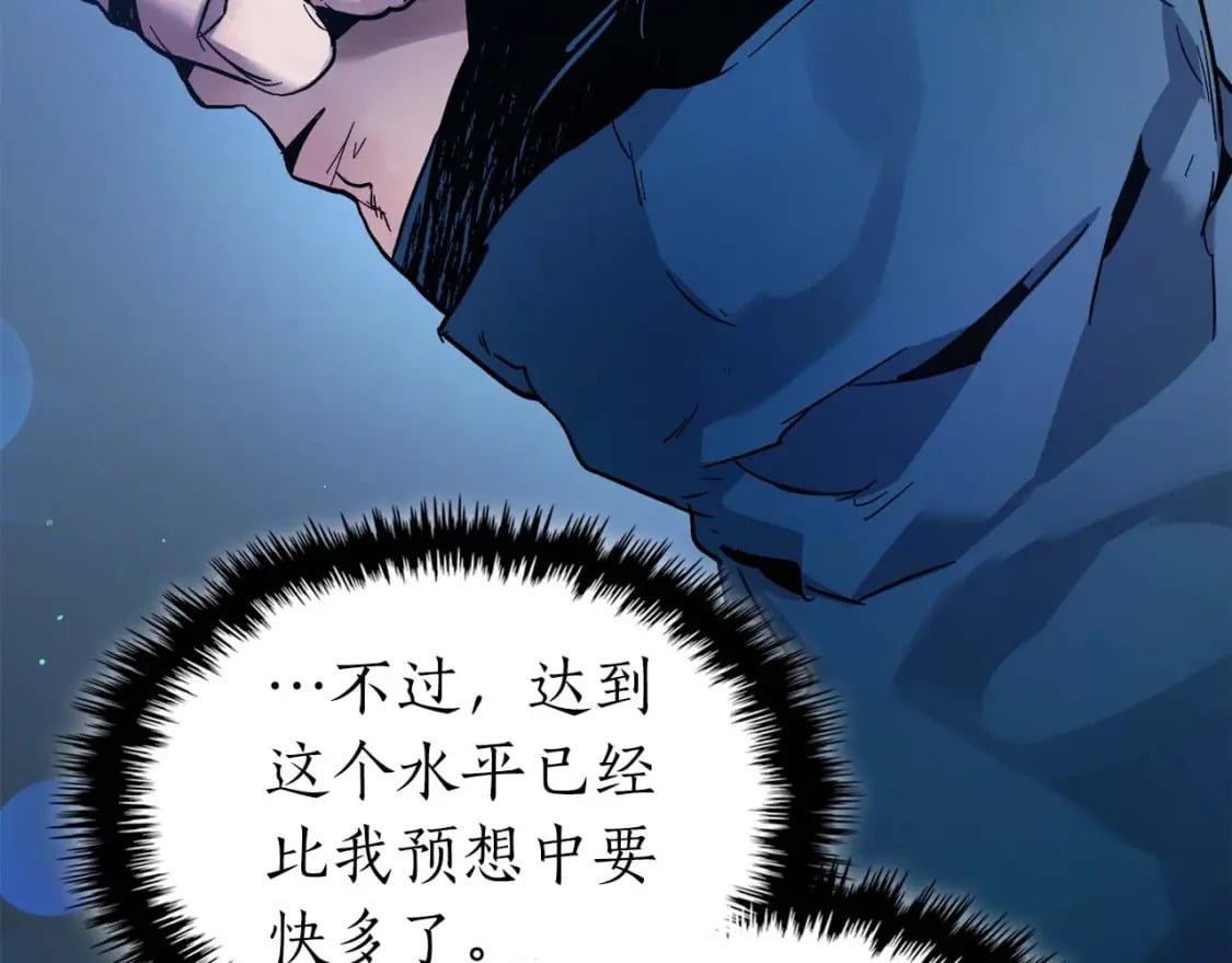 第71话 全军撤退209